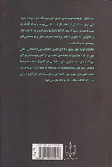 انتخابات الویرا
